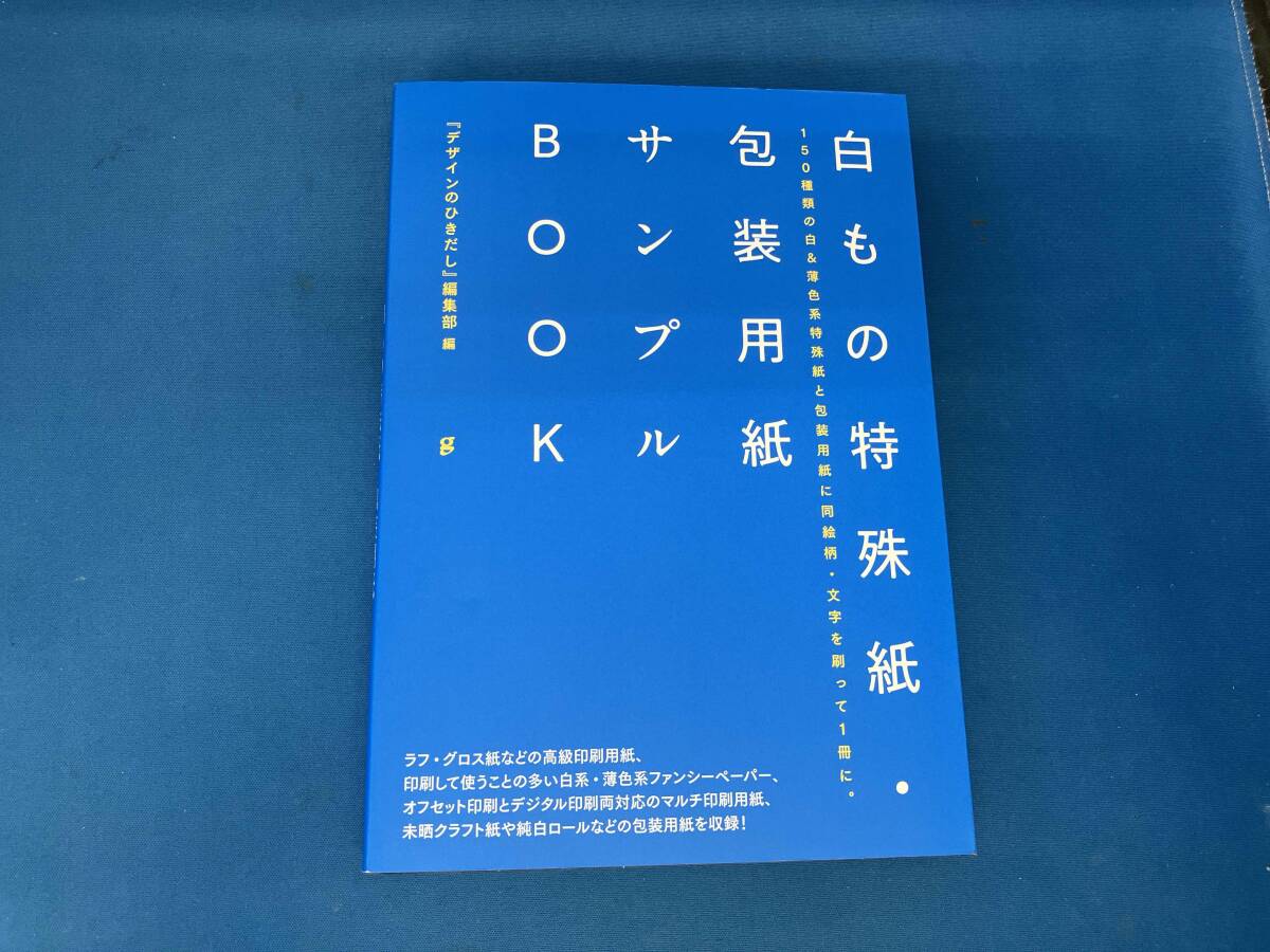 2025年最新】Yahoo!オークション -デザインのひきだしの中古品