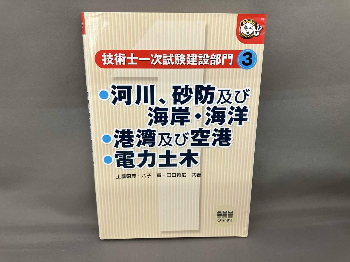 2025年最新】Yahoo!オークション -技術士試験の中古品・新品・未