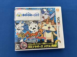 ニンテンドー3DS 妖怪ウォッチ3 スシ
