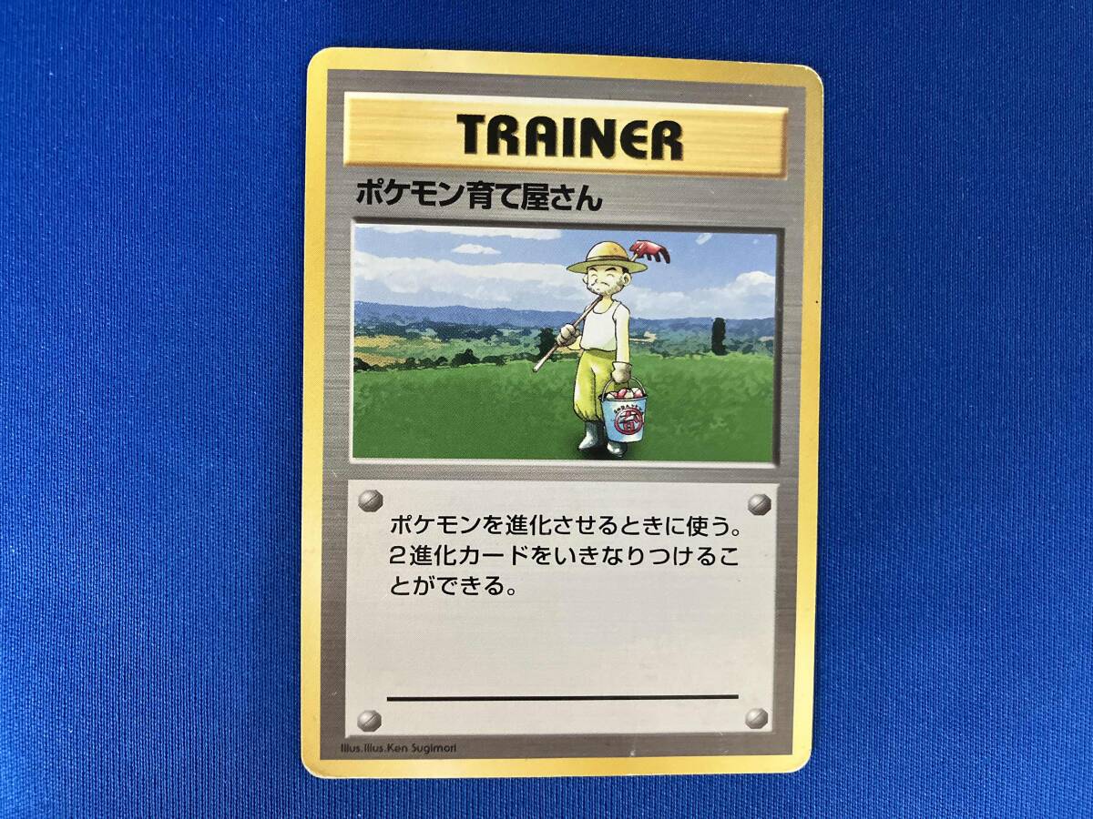 ポケモンカード　旧裏　初版　マークなし　ポケモン育て屋さん　4枚セット Yahoo!オークション -「ポケモン育て屋さん」の落札相場・落札価格