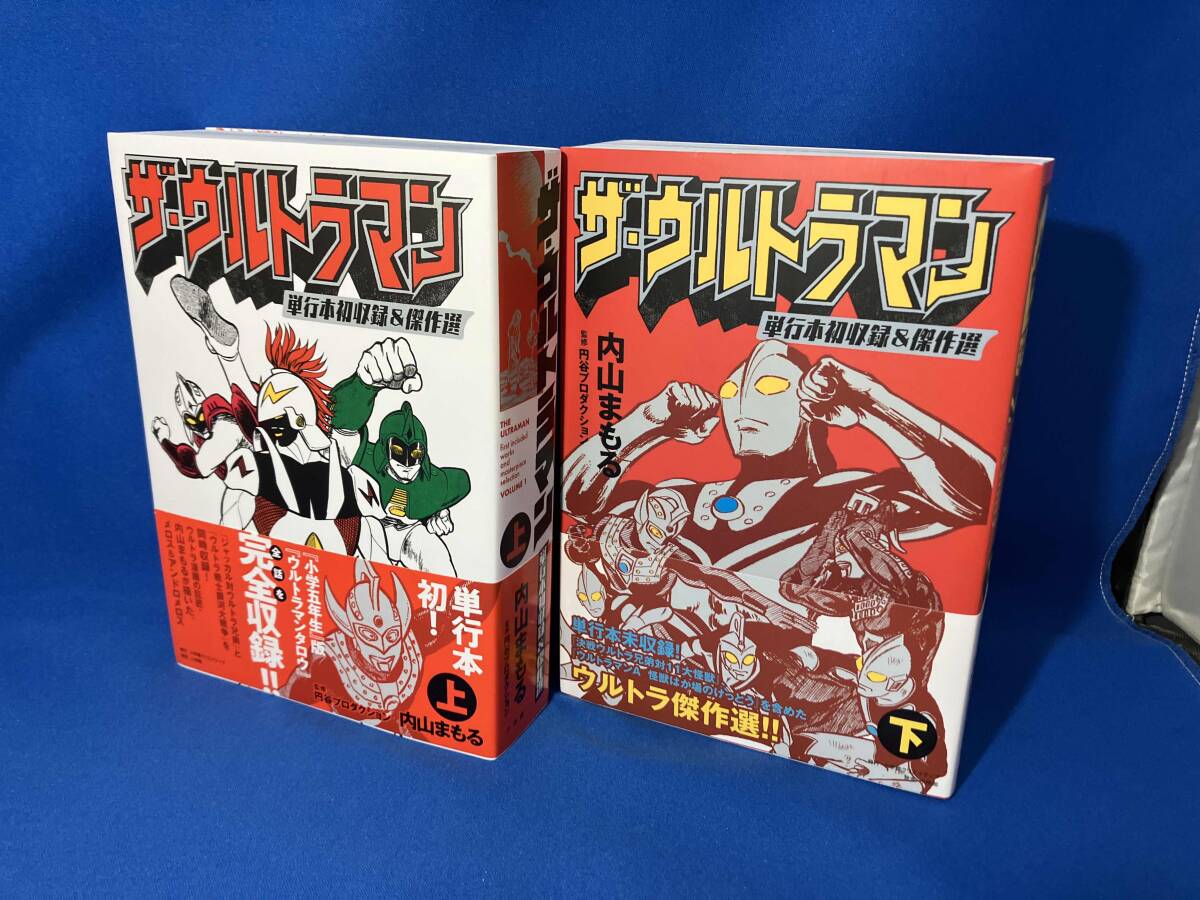 (未使用･未開封品)ウルトラマン ULTRAMAN コミック 1-15巻セット ULTRAMAN コミック 1-5巻セット (ヒーローズコミックス) | 清水