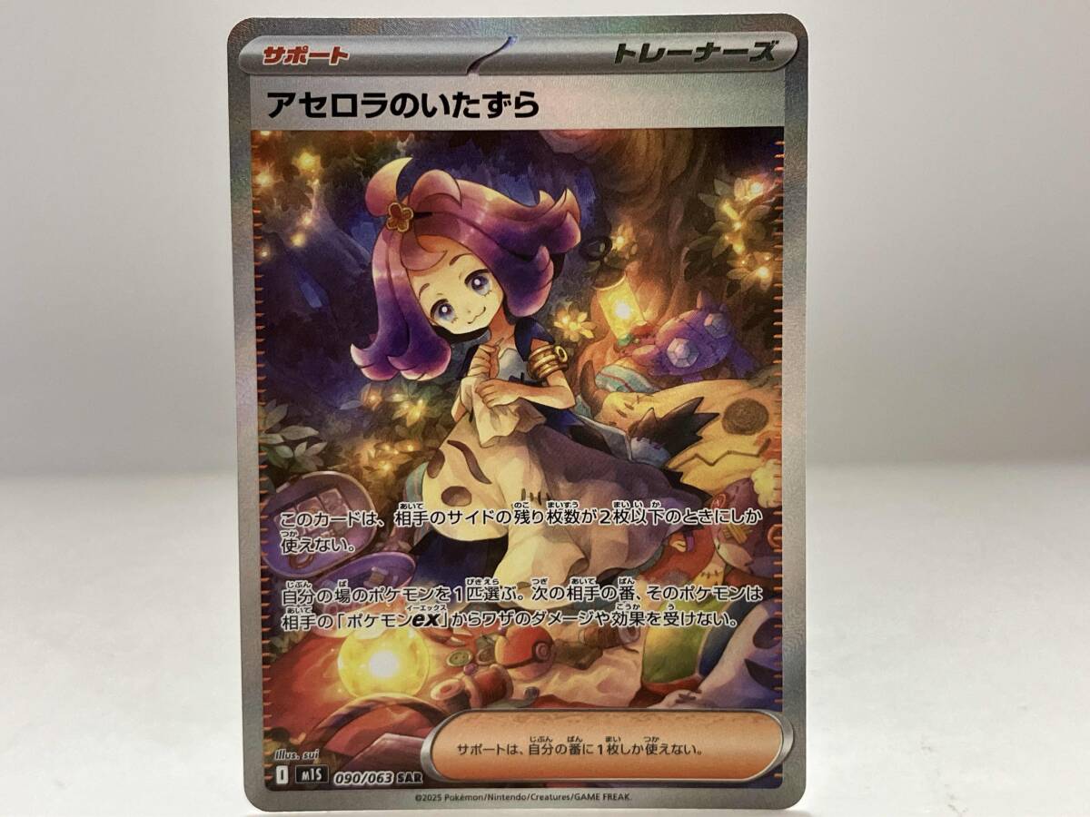 2025年最新】Yahoo!オークション -アセロラ sarの中古品・新品