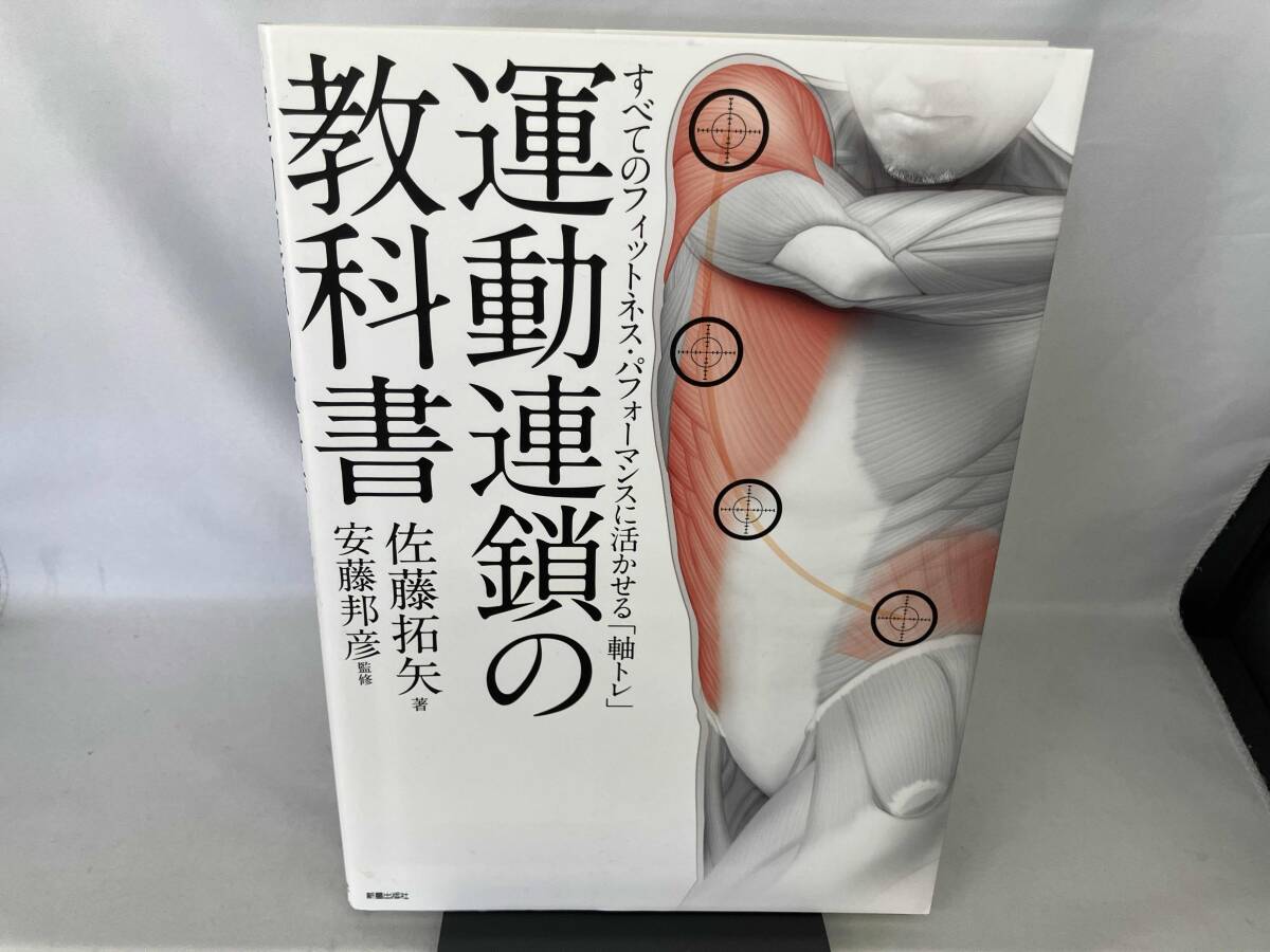 運動連鎖アプローチ DVD 1-4巻セット 運動連鎖アプローチ（R）パーフェクトDVDシリーズ【全27巻（ A