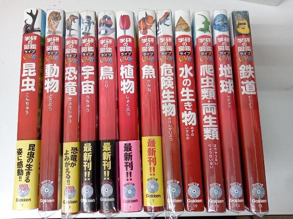 図鑑 14冊まとめ売り 2025年最新】Yahoo!オークション -学研 図鑑の中古品・新品・未