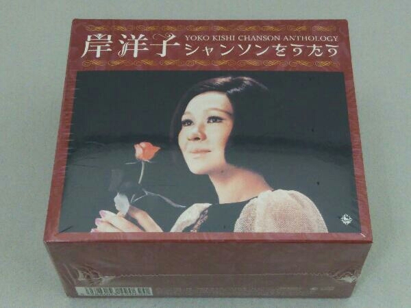 さくらんぼの楽譜 岸洋子 サイン付き さくらんぼの楽譜 岸洋子 サイン付き