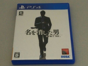 PS4 龍が如く7外伝 名を消した男