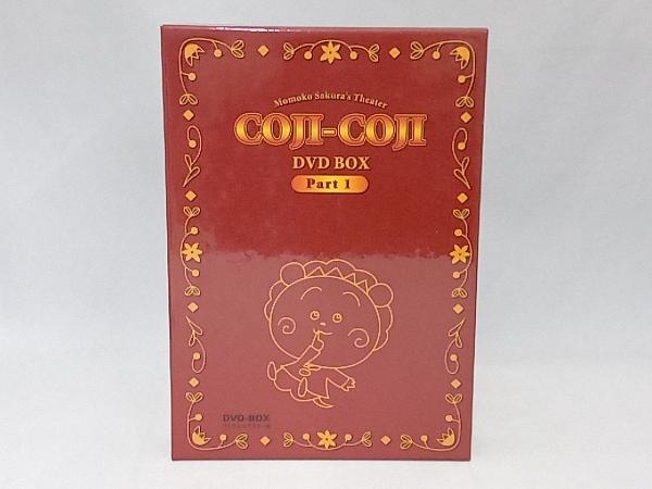 コジコジ DVD-BOX Part1＋2 セット(未開封) Amazon.co.jp: さくらももこ劇場 コジコジ DVD-BOX デジタルリ