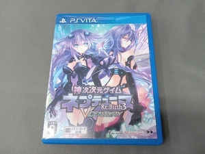 PSVITA 神次次元ゲイム ネプテューヌRe;Birth3 V CENTURY