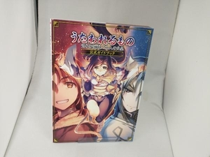 PS4/PS3/PSVITA うたわれるもの 偽りの仮面/二人の白皇 公式ガイドブック 電撃攻略本編集部