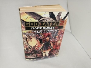 PSVITA/PS4 ゴッドイーター2 レイジバースト ファイナルコンプリートガイド ファミ通