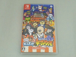 ニンテンドースイッチ もしかして? おばけの射的屋 for Nintendo Switch