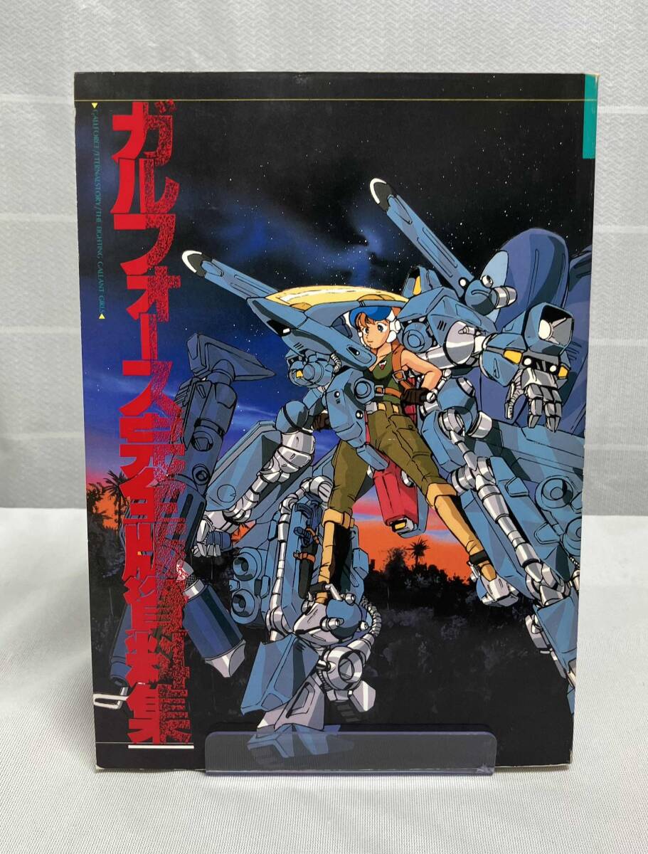 2025年最新】Yahoo!オークション -ガルフォース(本、雑誌)の中古