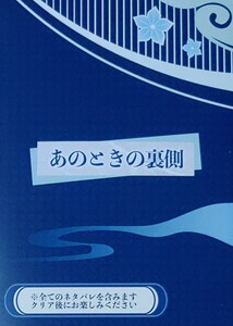 勿ノ怪契リ Switch 特典のみ アリスネット 書きおろしSSペーパー オトメイト もののけちぎり ものちぎ アリネ アリスNET