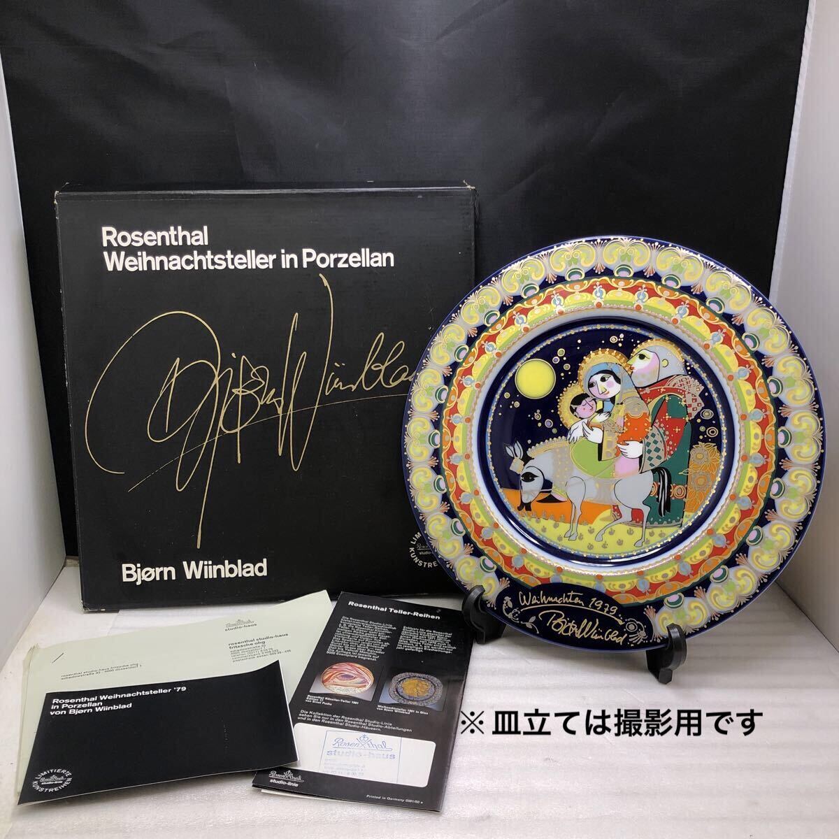 Yahoo!オークション -「エジプト 皿」の落札相場・落札価格