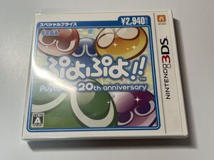 3DS ぷよぷよ 未開封