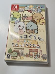 Switch すみっコぐらし あつまれ すみっコタウン