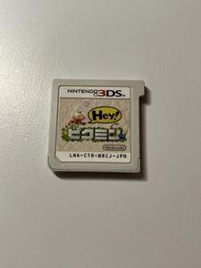 3DS ピクミン ソフトのみ