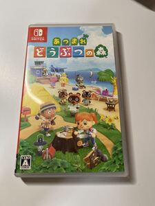 Nintendo Switch あつまれ どうぶつの森
