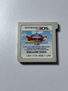 3DS ドラゴンクエストVIII 空と海と大地と呪われし姫君 ソフトのみ