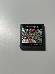 DS ポケットモンスター プラチナ ソフトのみ