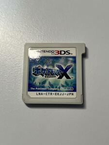 3DS ポケットモンスター X ソフトのみ
