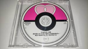CD「ニンテンドーDS ポケモン ハートゴールド&ソウルシルバーミュージック・スーパーコンプリート」DISC2