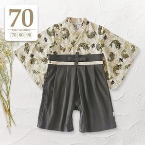 新品未使用 70cm 鯉柄〔#BM袴ロンパース〕男の子 百日祝い お宮参り お食い初め 初節句 こどもの日 子供の日 端午の節句 七五三 お正月
