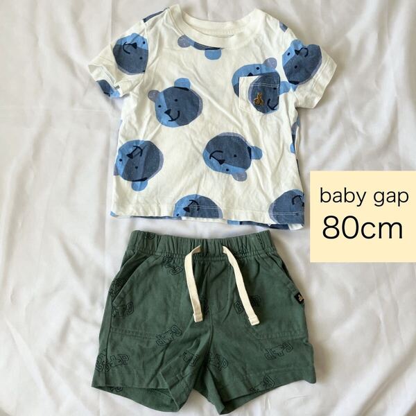 baby GAP ブラナンベア セットアップ 1歳 80cm くま 半袖 夏 上下セット 半袖Tシャツ 送料無料 クーポン gap ギャップ ホワイト グリーン