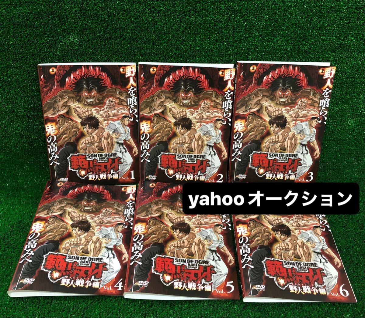 2025年最新】Yahoo!オークション -刃牙(アニメ)の中古品・新品