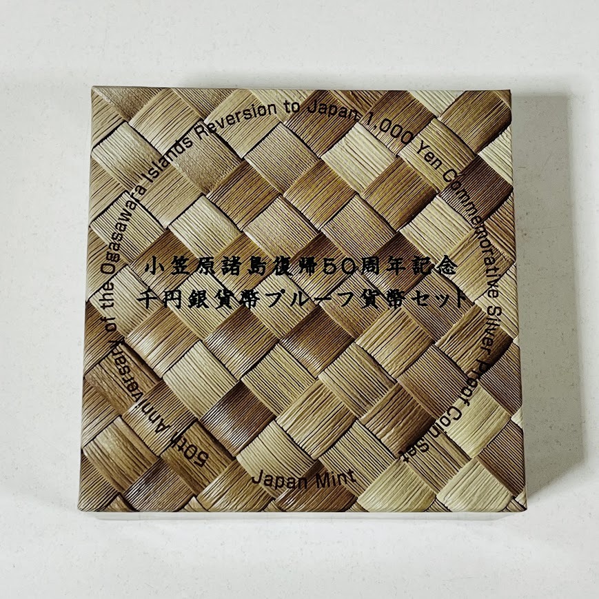 小笠原諸島/奄美大島/国際博覧会・千円銀貨３枚セット 切手・趣味の通信販売｜スタマガネット 小笠原諸島復帰50周年