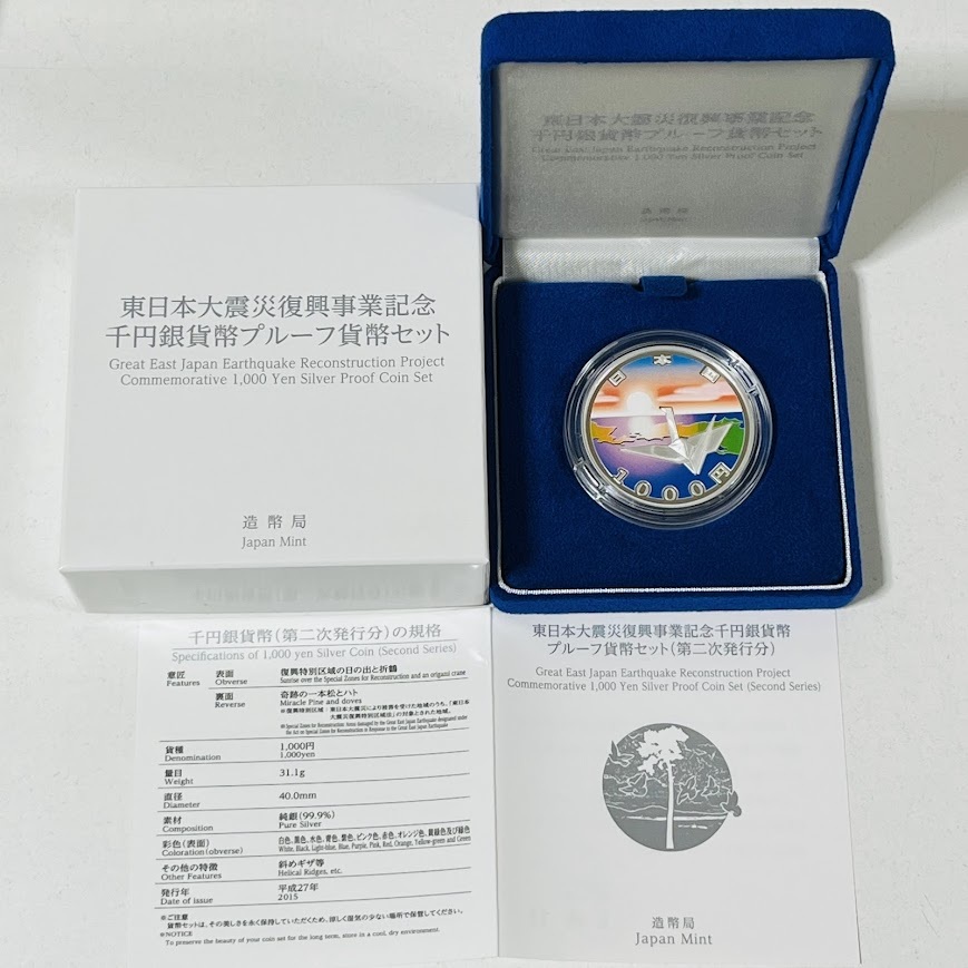 記念硬貨  27枚セット 2025年最新】Yahoo!オークション -平成27年貨幣セットの中古品