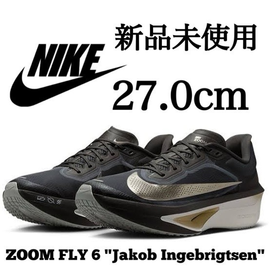 新品未使用 NIKE 27.0cm ZOOM FLY 6 ナイキ ズーム フライ ヤコブ インゲブリクトセン コラボ ランニング ジョギング 箱有り 正規品