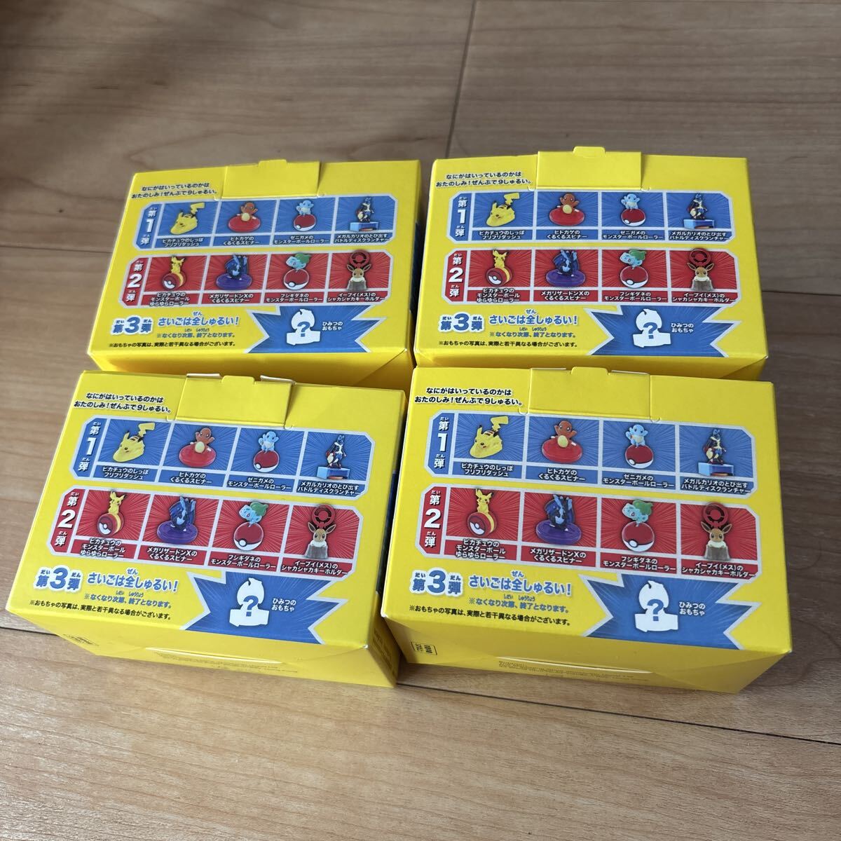 2025年最新】Yahoo!オークション -マック ハッピーセット