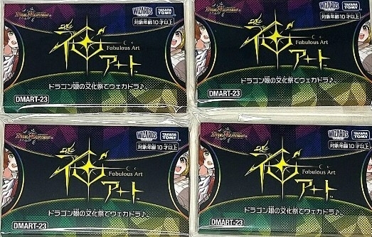 Yahoo!オークション -「神アート ドラゴン娘」の落札相場・落札価格