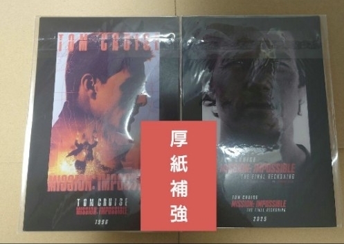 映画 ミッション:インポッシブル ファイナル・レコニング 入場者特典 2枚