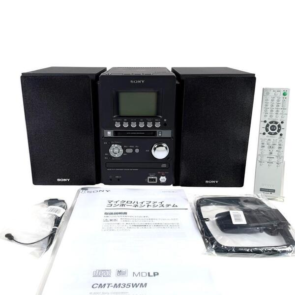 ◆訳あり完動品・2012年製・各録音動作確認済◆SONY MD搭載オールインワンコンポ CMT-M35WM B ブラック
