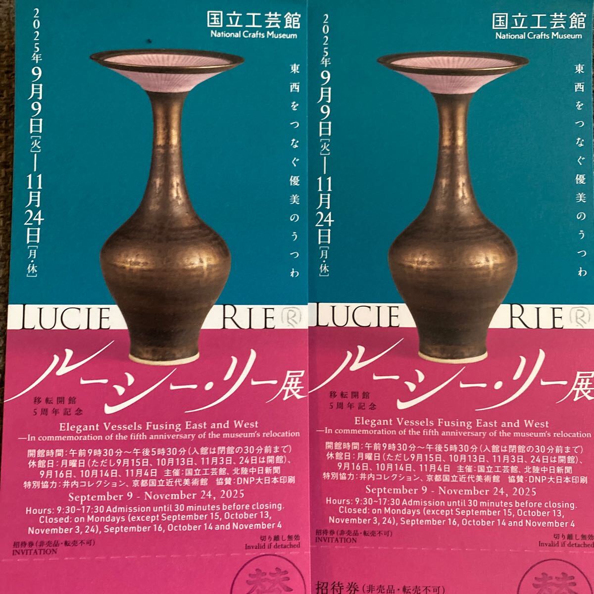 2025年最新】ルーシー リーに関連する工芸作品を見つけよう
