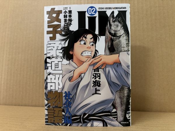 Yahoo!オークション -「柔道部物語」の落札相場・落札価格