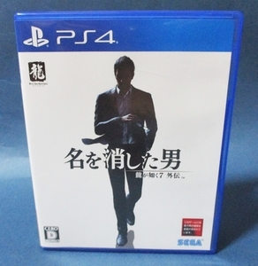 ●● 龍が如く7 外伝 名を消した男 ●● PS4 名作 箱説付 PLAYSTATION4 桐生一馬