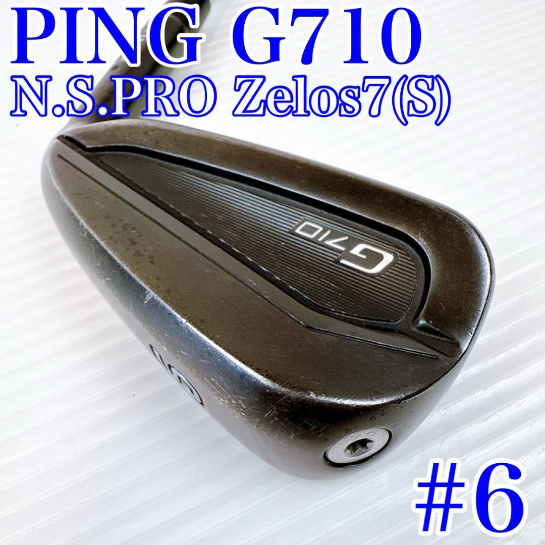 PING ピン G710 赤ドット 単品 アイアン 4I メンズ 右 S 大人気 2025年最新】ピン G710 アイアン商品一覧 男性右きき用のゴルフ