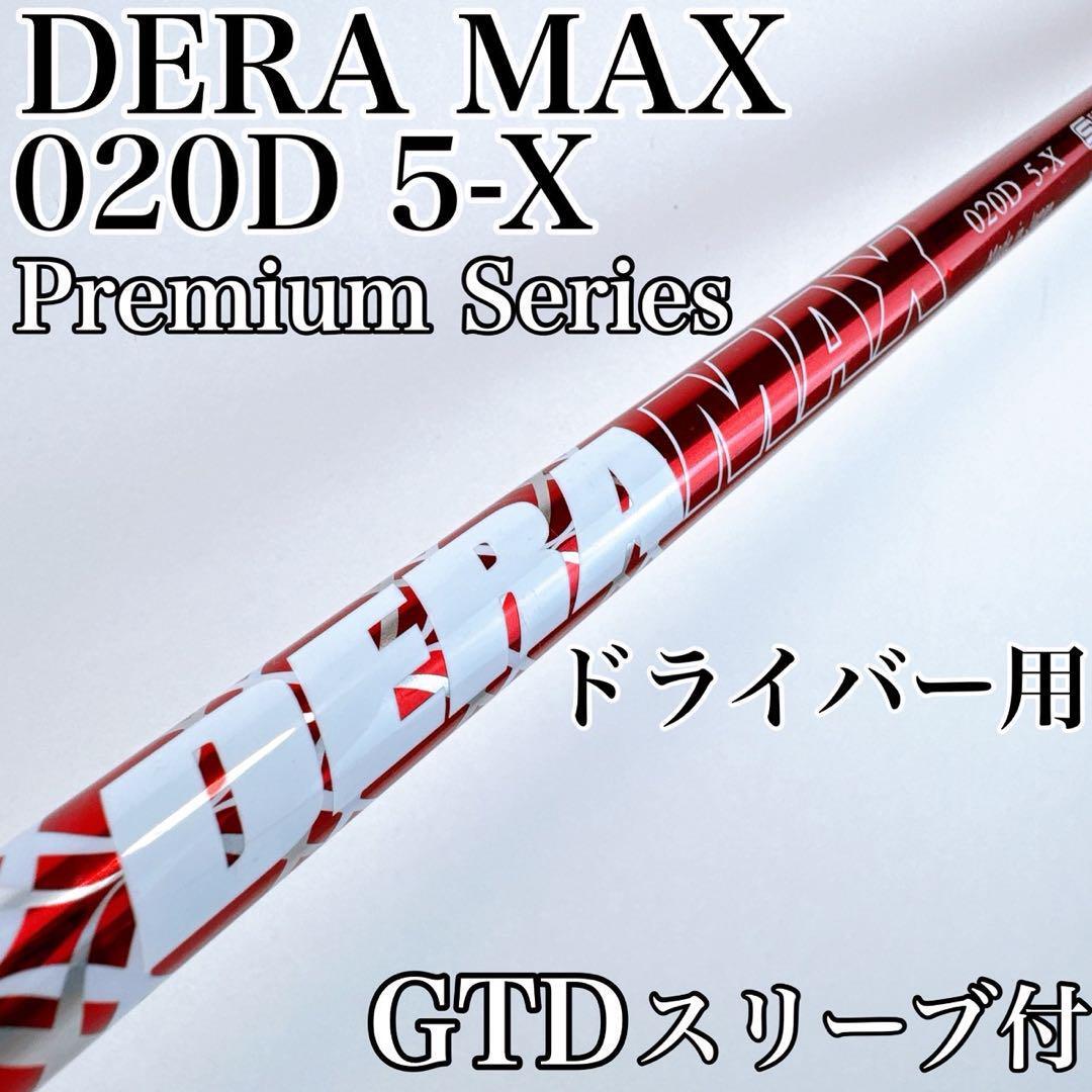 (希少)デラマックス 05F - 6X 3W用 テーラーメイドスリーブ付 2025年最新】Yahoo!オークション -デラマックス deramaxの中古品