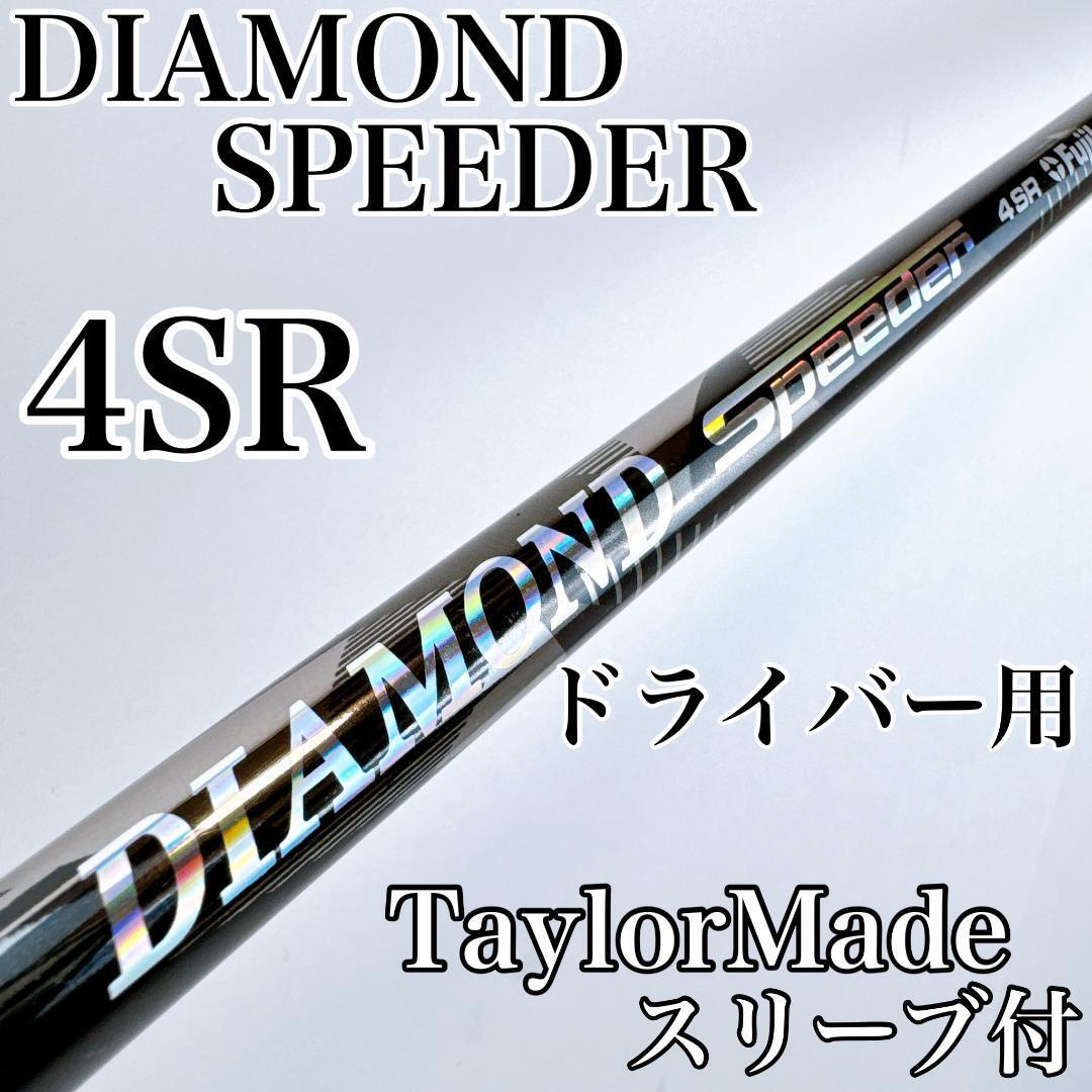 Yahoo!オークション -「ダイヤモンドスピーダー シャフト」の