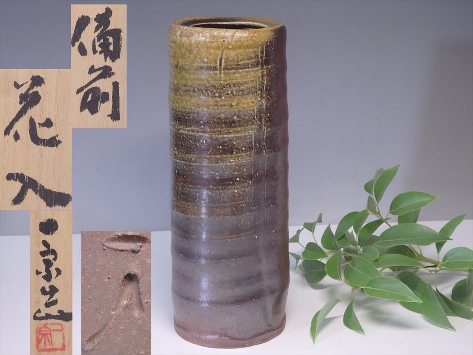 2025年最新】Yahoo!オークション -備前 花入の中古品・新品・未