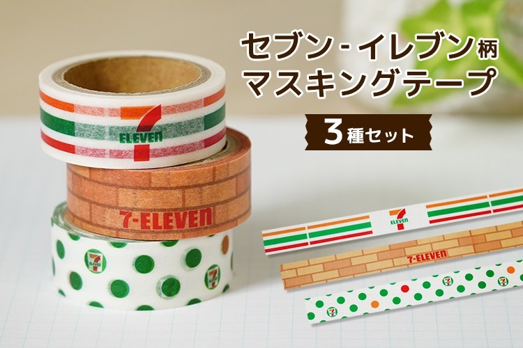 セブンイレブンの日 711名当選品オリジナルグッズセット ノベルティー 非売品 セブンイレブンの日 711名当選品オリジナルグッズセット
