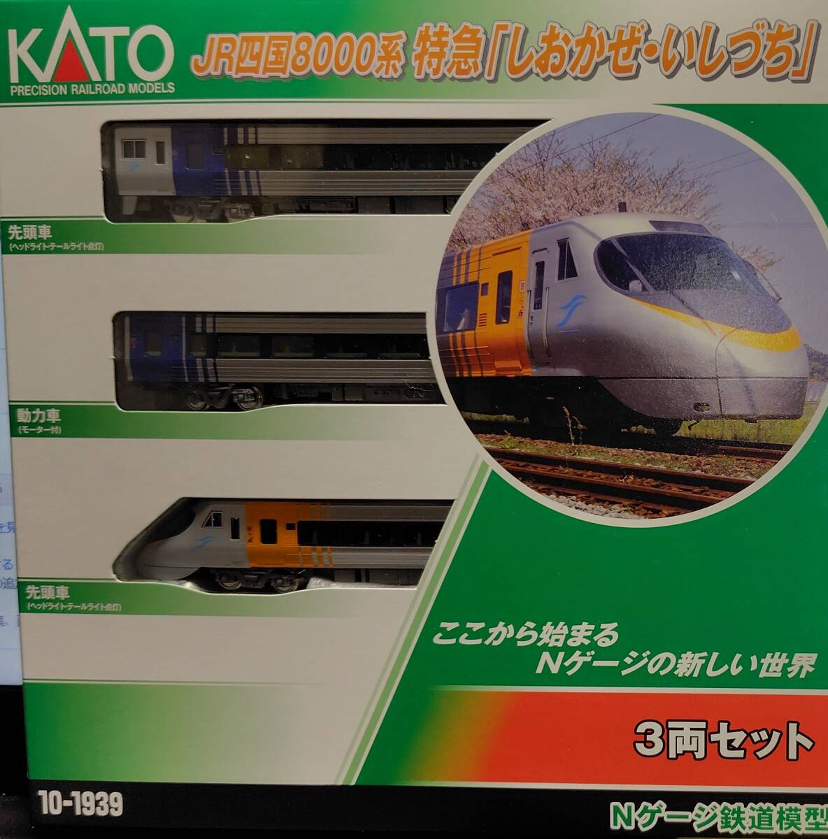 2025年最新】Yahoo!オークション -jr四国の中古品・新品・未使用