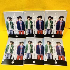 だが,情熱はある DVD 全6巻 全巻セット 髙橋海人 森本慎太郎 ドラマ レンタル落ち だが情熱はある