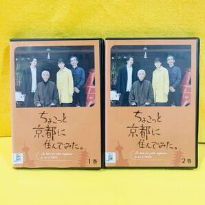 【新品ケース収納】ちょこっと京都に住んでみた。DVD 全2巻セット 木村文乃