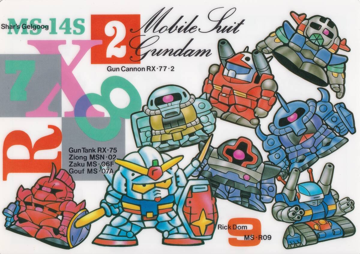 機動戦士ガンダム I, II, III セット　下敷付き Yahoo!オークション -「ガンダム 下敷き」(その他) (ガンダム)の