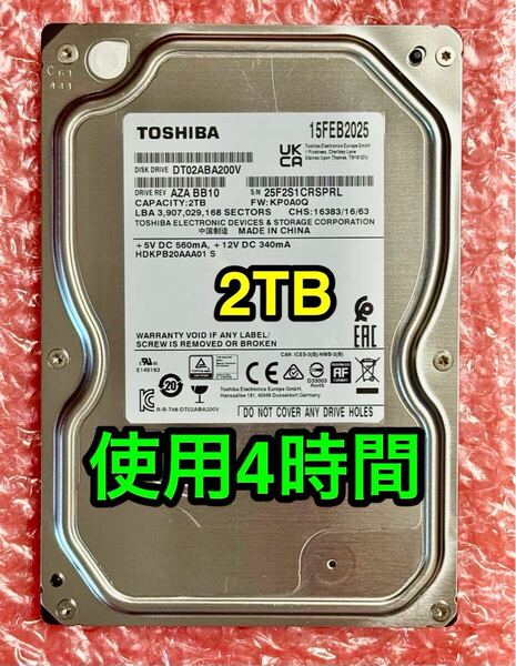 【送料無料★使用時間 4 時間★2TB】AVコマンド★東芝製DT02ABA200V★Serial ATA/3.5インチ/2025年2月製
