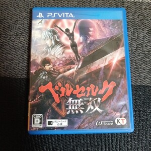 【PSVita】 ベルセルク無双